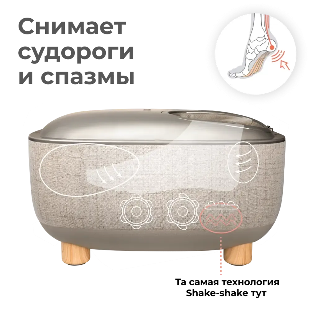 Массажер для ног YAMAGUCHI Capsula бежевый