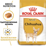 Сухие корма для собак Royal Canin Chihuahua (Роял канин Чихуахуа Эдалт) корм для собак породы Чихуахуа, вес 3 кг