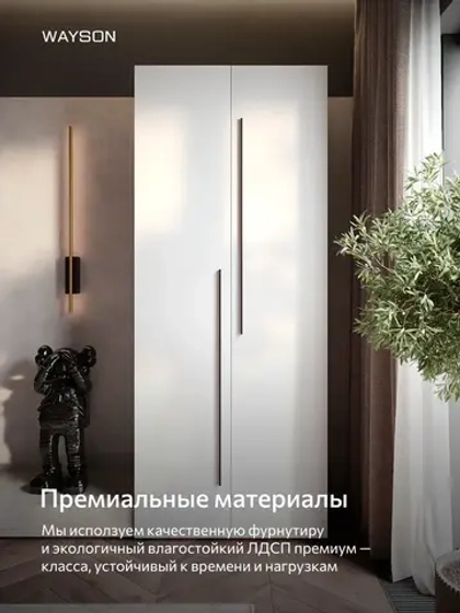 Шкаф распашной Soho, белый, 80 см