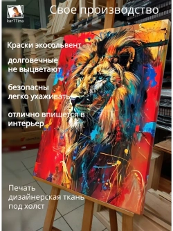 Картина "Огненная мощь", интерьерная 30х40см 1шт.