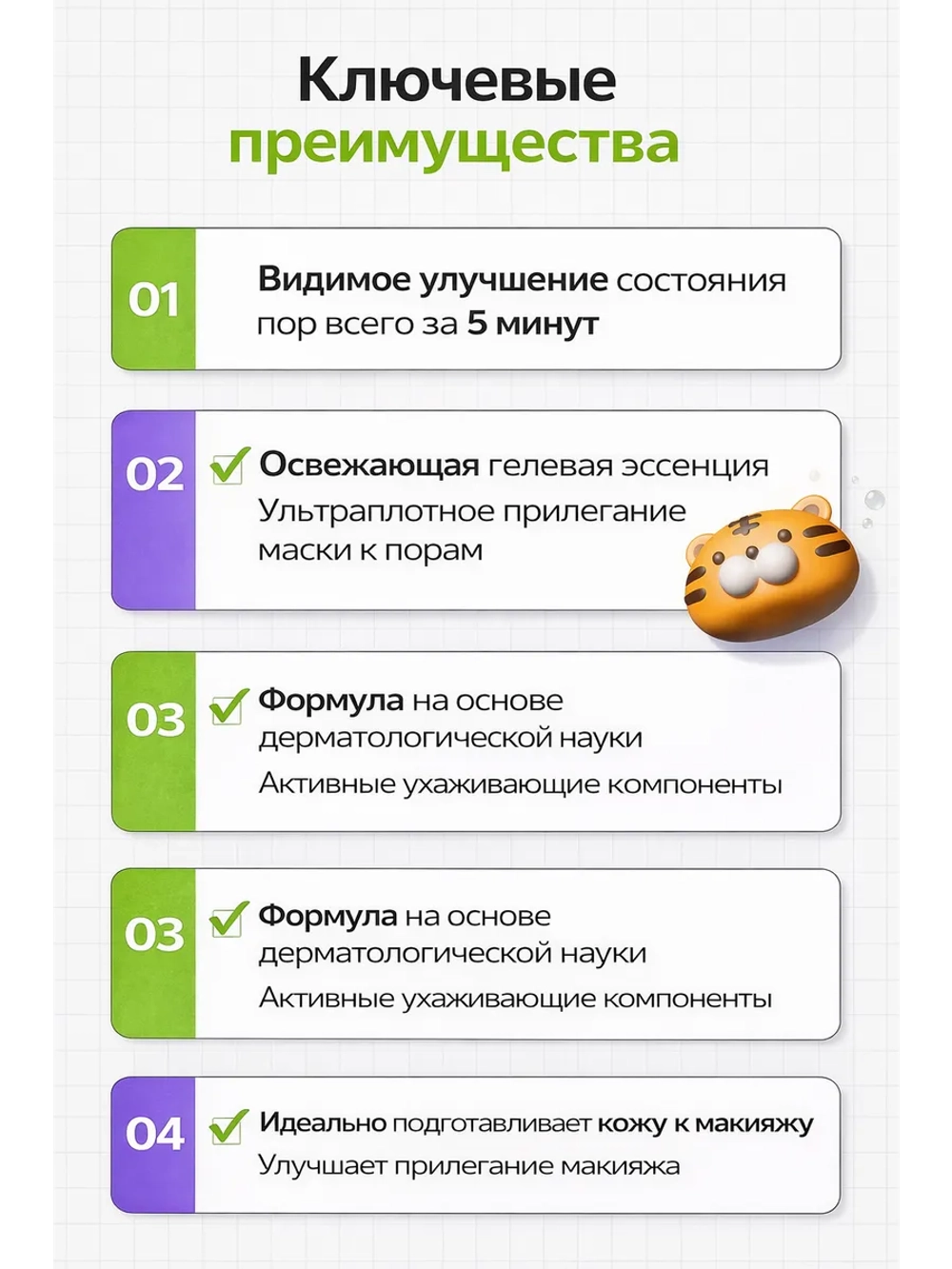 Тканевая маска на сужение пор и лифтинг эффект