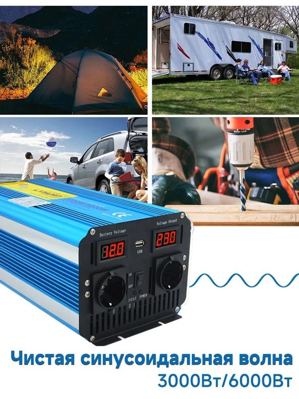Инвертор 12V-220V 6000W/3000W чистый синус пульт управл. Lvyuan