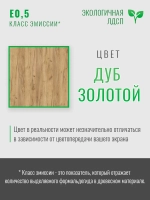 Откидной столик дуб золотой 80х50 Сатурн-7