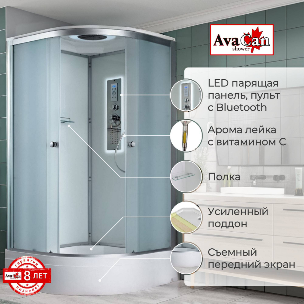 Душевая кабина AvaCan D3090 LED
