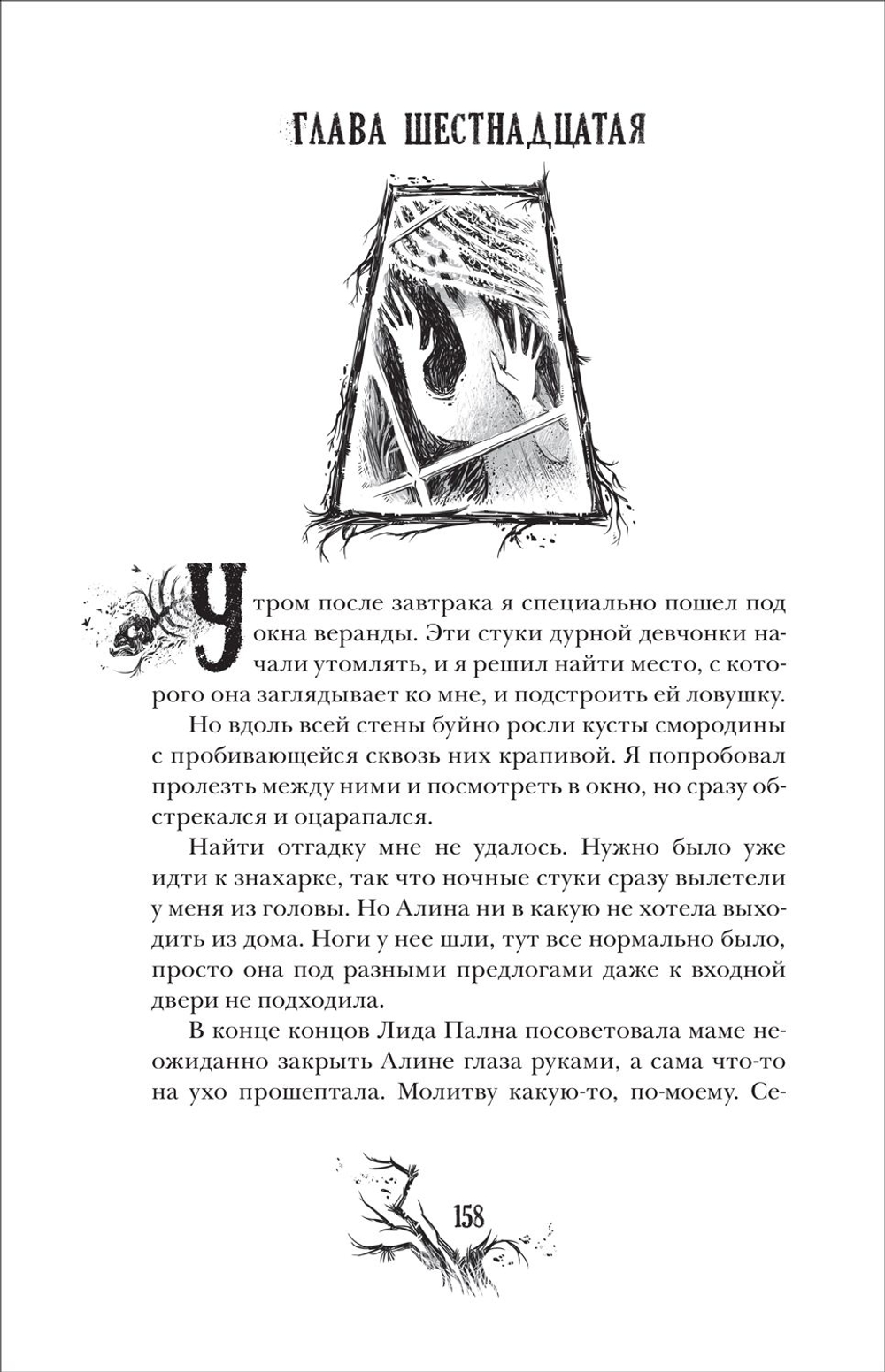 Мастрюкова Т. Кошачья голова