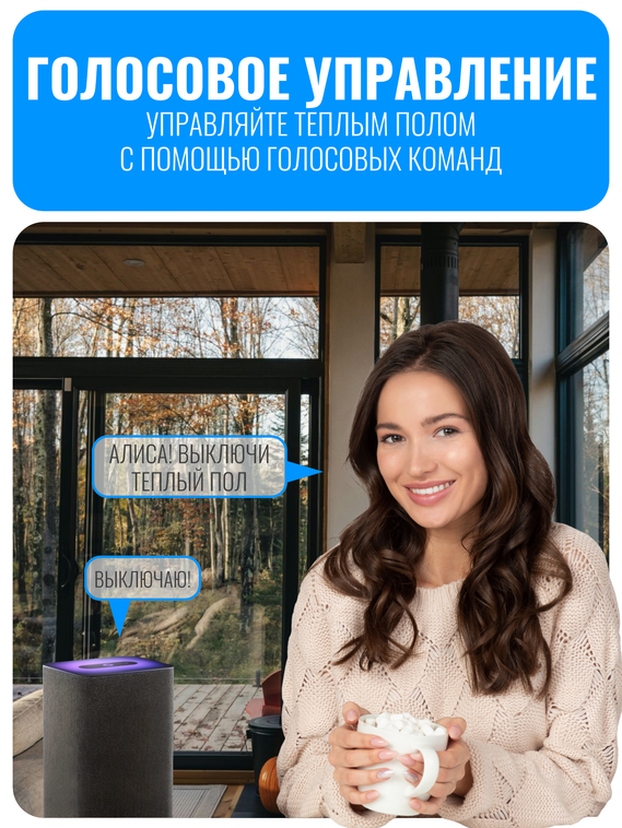 Умный Wi-Fi терморегулятор Smart Aura для электрического теплого пола серия Classic без рамки