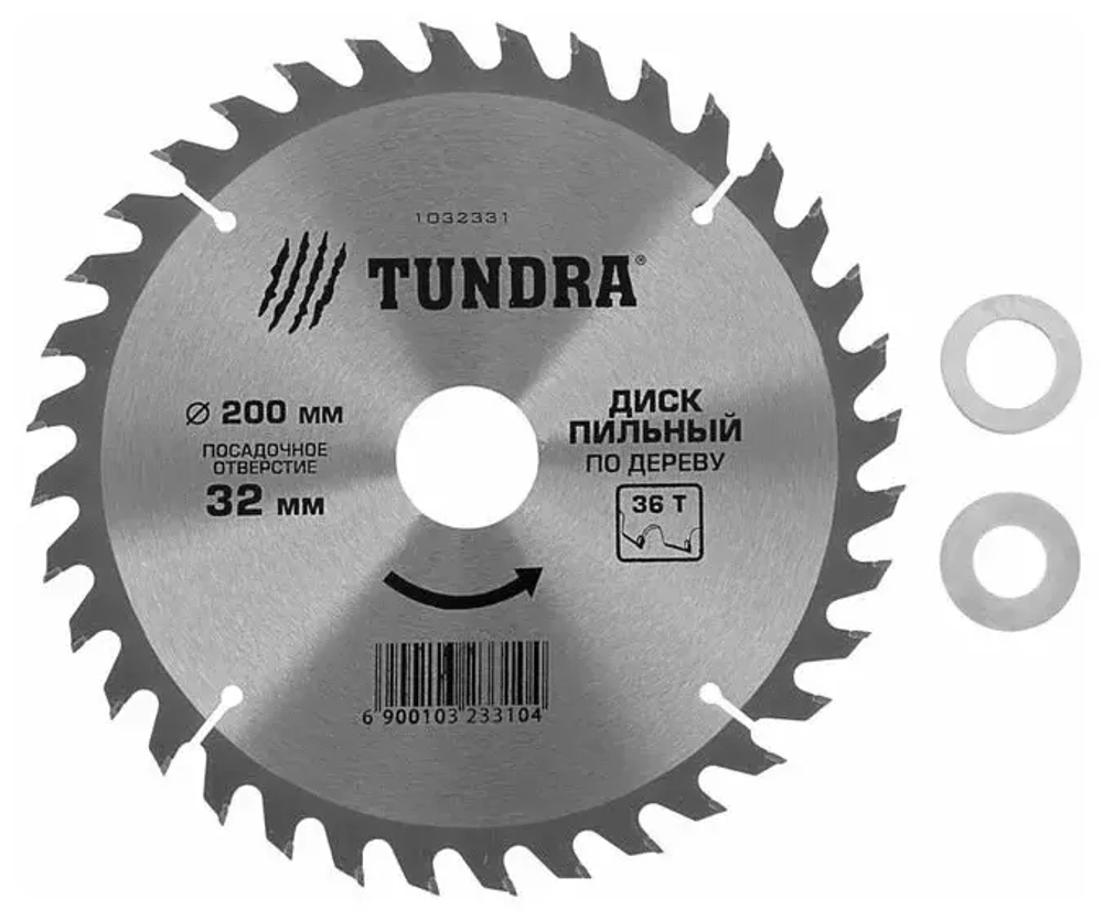 Диск пильный по дереву TUNDRA, 200 х 32 х 36 зубьев + кольцо 20/32 и 16/32 1032331