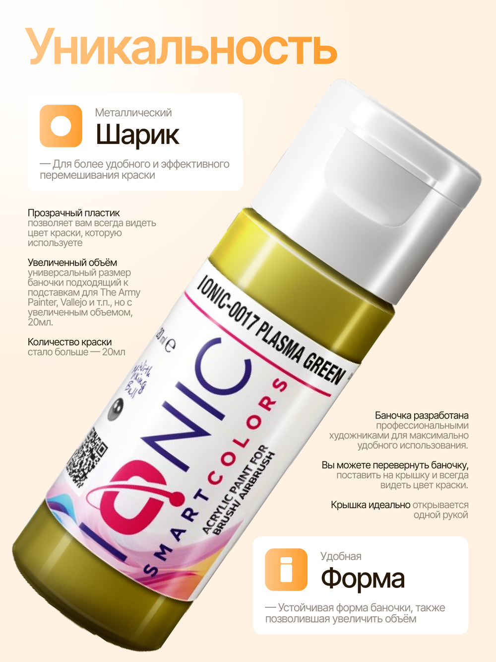 Ionic Smart Colors - Plasma Green