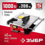 Плиткорез электрический настольный ЗУБР ЭП-200-1000Н