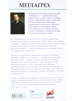 MedaГрех