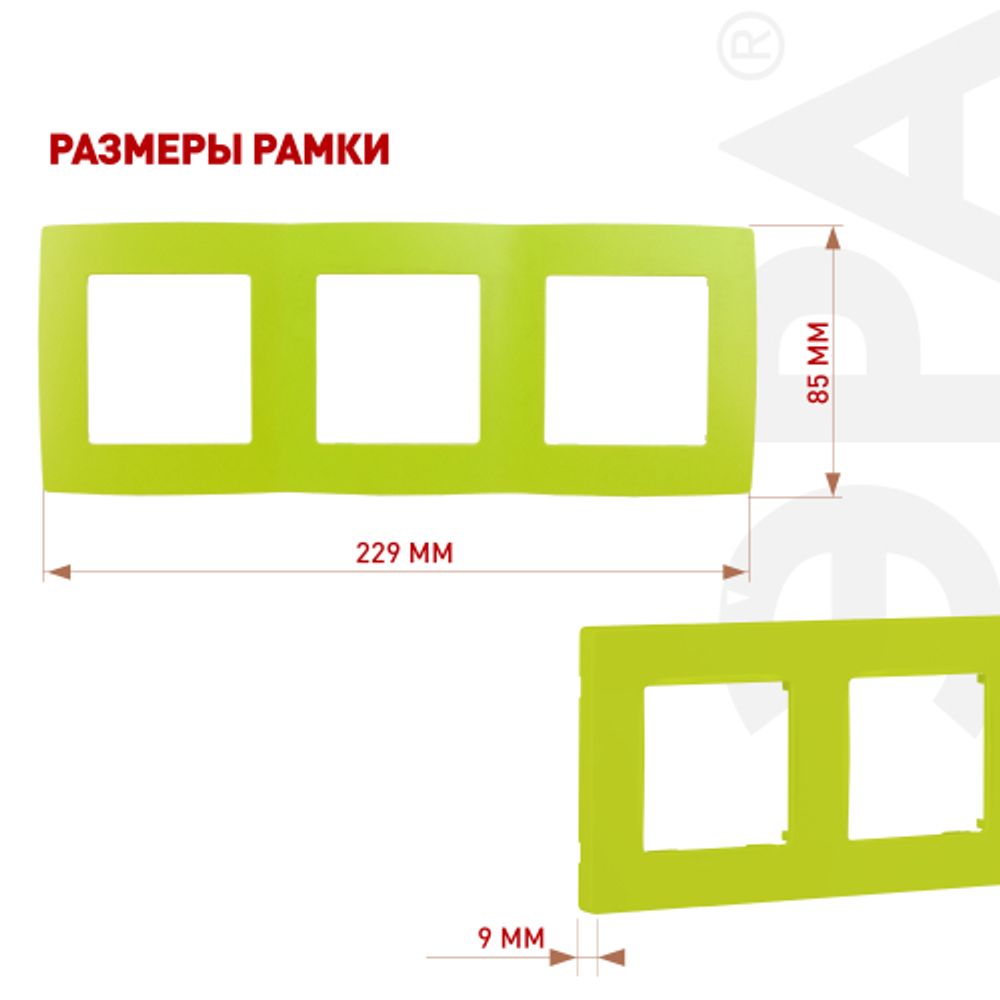12-5003-26 ЭРА Рамка на 3 поста, Эра12, лайм | Эра 12