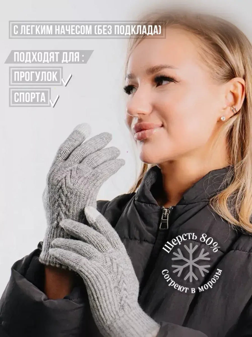 Перчатки теплые вязаные