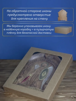 Архангел Михаил икона из дерева, 32х26х3,8 см