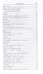 Стихотворения. Поэмы