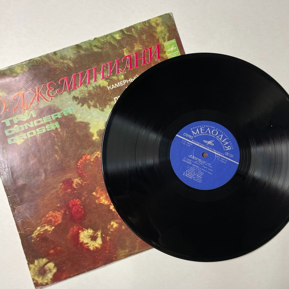 Винтажная виниловая пластинка LP Ф. Джеминиани, Камерный Оркестр, Дирижер Лев Маркиз Три Concerti Grossi (СССР 1977)