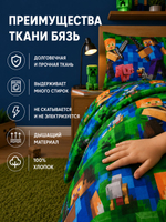 Пододеяльник 150х215 1,5-спальный Бязь Хлопок Детский Пиксельный мир