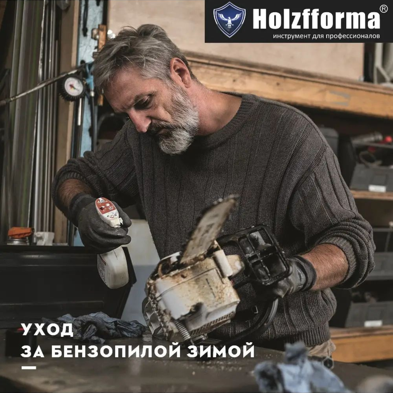 Как ухаживать за бензопилой зимой: 8 полезных советов