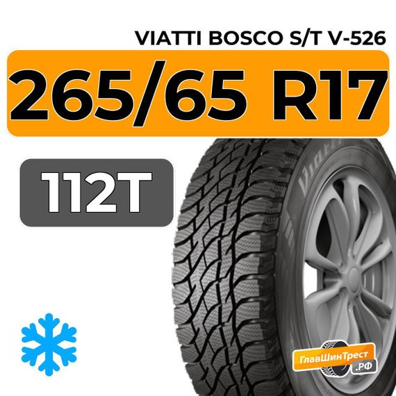 Viatti Bosco S/T V-526 265/65 R17 112T