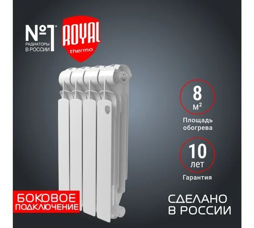 Радиатор ROYAL THERMO Indigo 500 2.0 4 секции НС-1295090