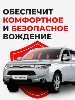 Ремкомплект рулевой рейки для ЭУР Mitsubishi OUTLANDER (III) (04.2012-н.в) (R-2)