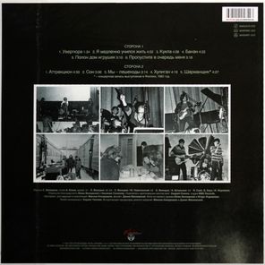 Альянс / Я Медленно Учился Жить (LP)