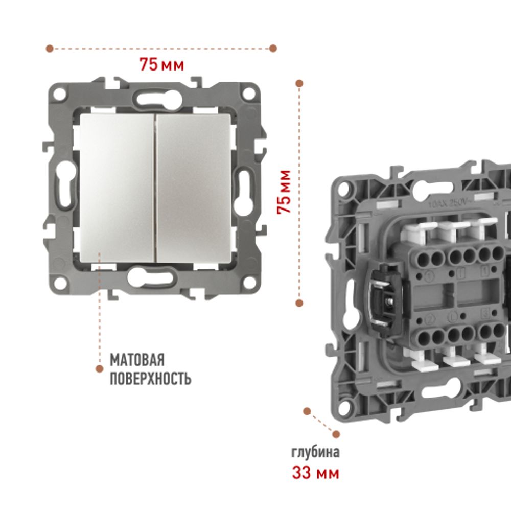 12-1104-15 ЭРА Выключатель двойной, 10АХ-250В, IP20, Эра12, перламутр | Эра 12