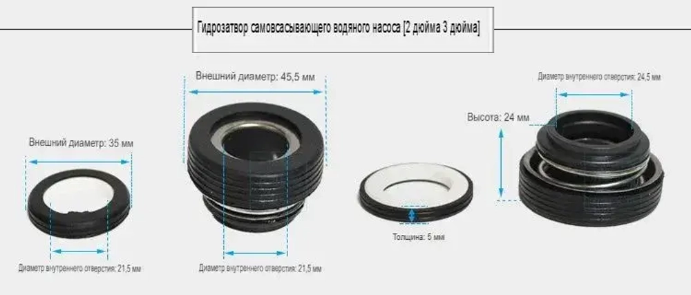 Сальник для насосов Aquaviva: LP, JA,WTC, STP, SWIM