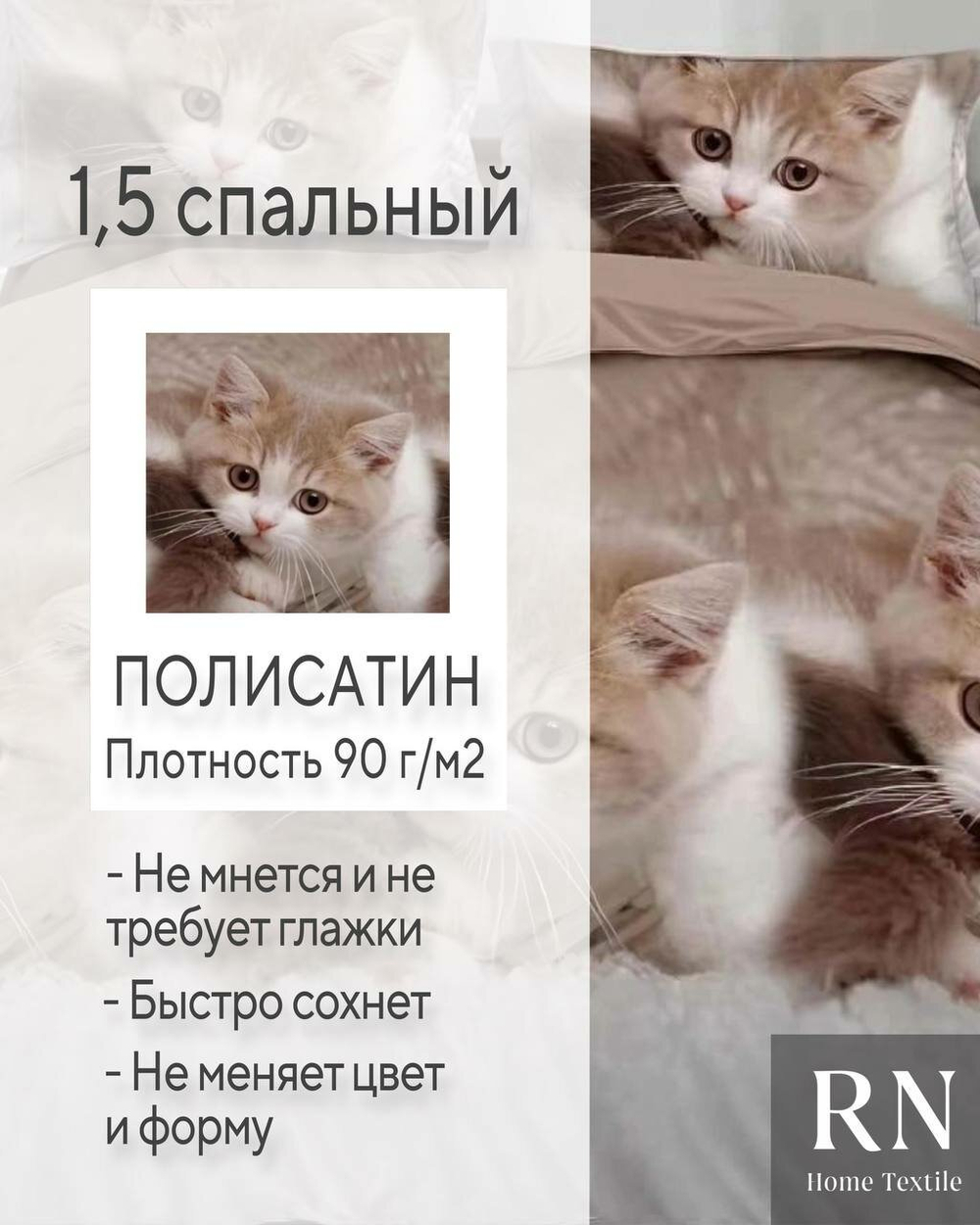 Комплект постельного белья, Поплин, 1,5 спальный