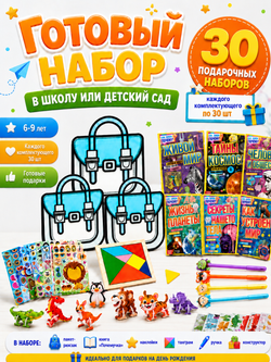 Подарочный набор №6, арт. 01506