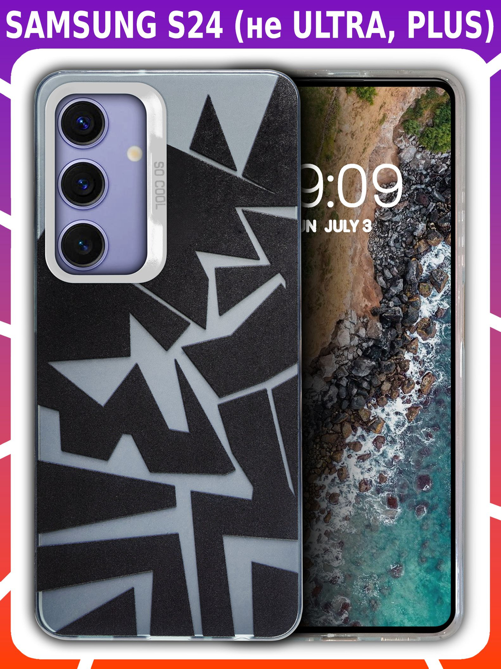 Дизайнерский чехол из пластика для SAMSUNG GALAXY S24 (не ULTRA / PLUS / FE!) с усиленной защитой камеры и глянцем