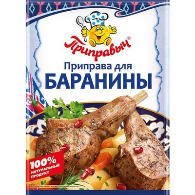 приправа для баранины 15гр (1х35) Приправыч