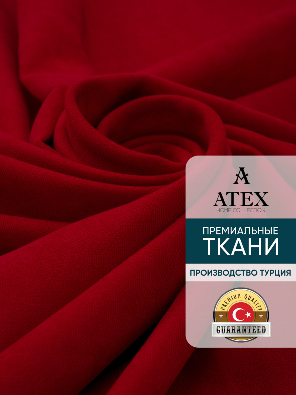 Ткань для штор и интерьера, Канвас, Размер 100*300