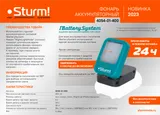 Фонарь-прожектор, 400лм, 4 режима, 1BatterySystem, БЕЗ АКБ И ЗУ, Sturm! — фото 2