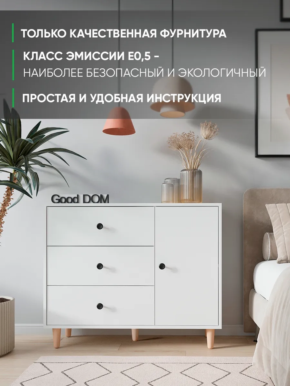 Белый комод на ножках КМД-34-1
