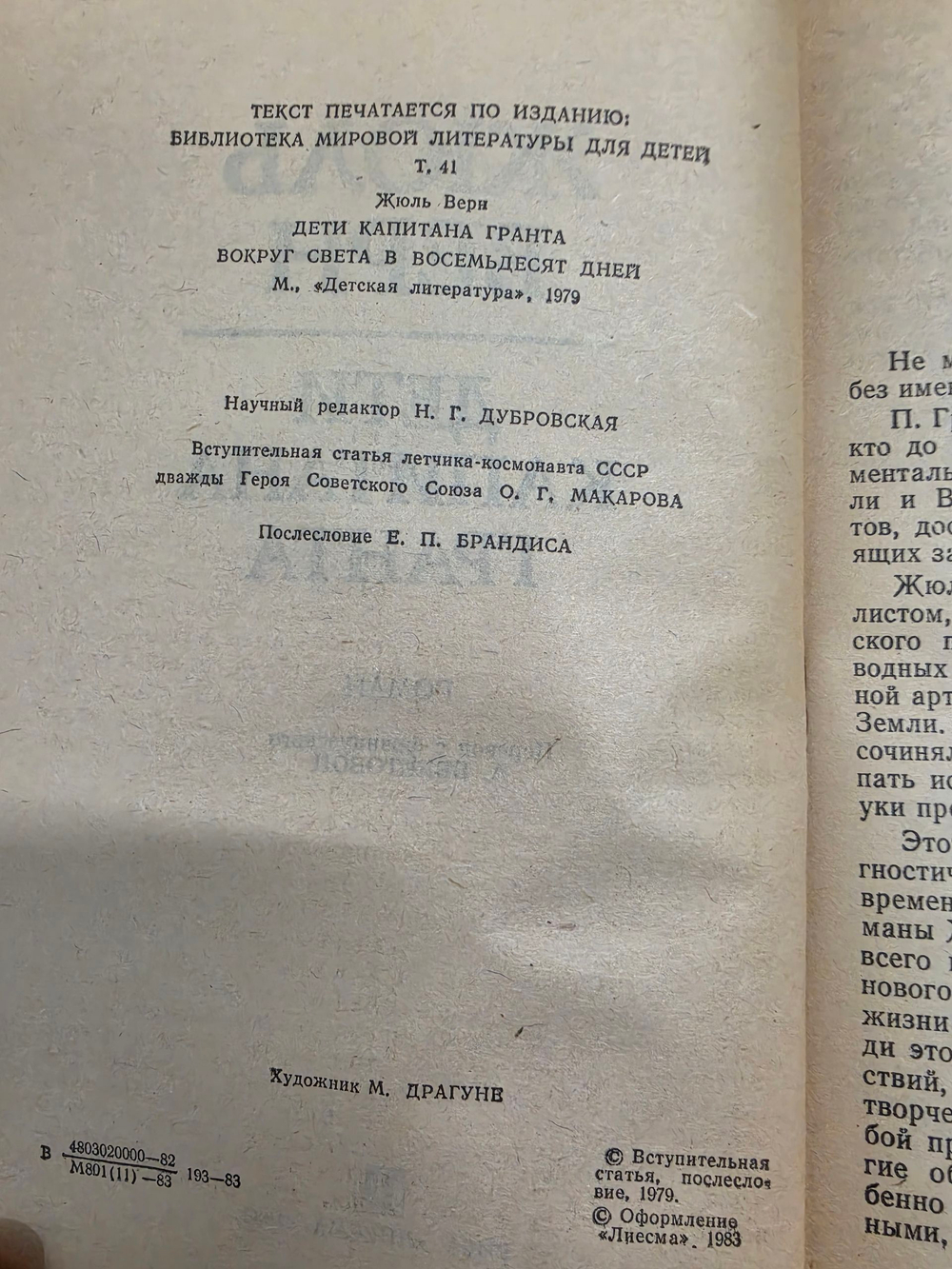 Верн Жюль.Дети капитана Гранта