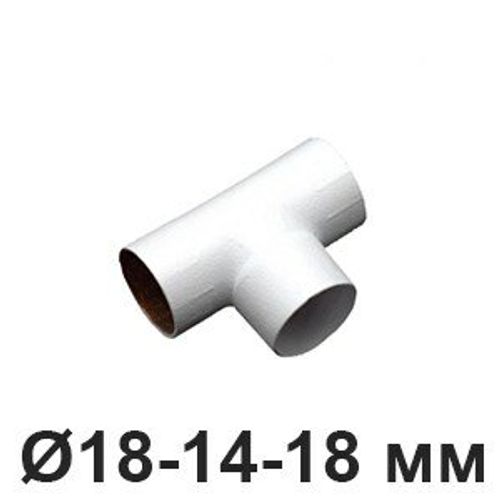 Тройник Ø 18-14-18 мм для труб алюминий, "Белый", Villaris, GBQ 30718141826 / Ø 18-14-18 мм