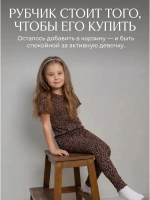 Костюм летний в рубчик с леггинсами для девочки