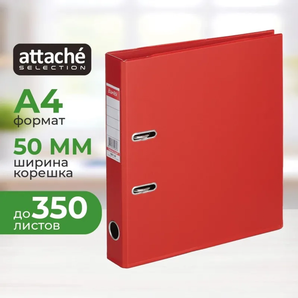 Папка-регистратор Attache Selection (Bantex) Strong 50 мм красная ПВХ с технологией Strong Line
