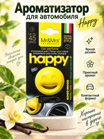 Mr&Mrs Fragrance Ароматизатор для автомобиля GOOD MOOD SMART | СЧАСТЬЕ желтый VANILLA FRUITY