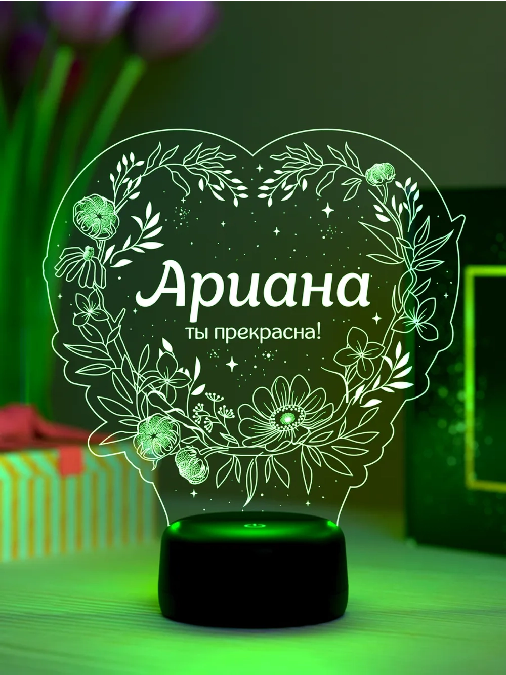 Ночник «Ариана - ты прекрасна»