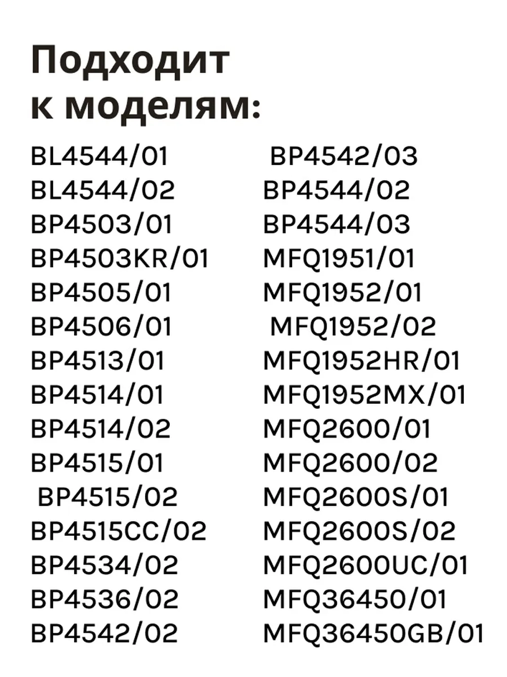 Нож измельчителя для блендеров 00167715