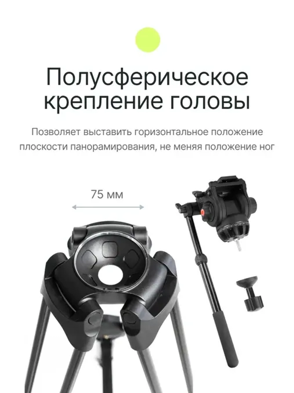 Видеоштатив Raylab RL-VT2516 алюминиевый