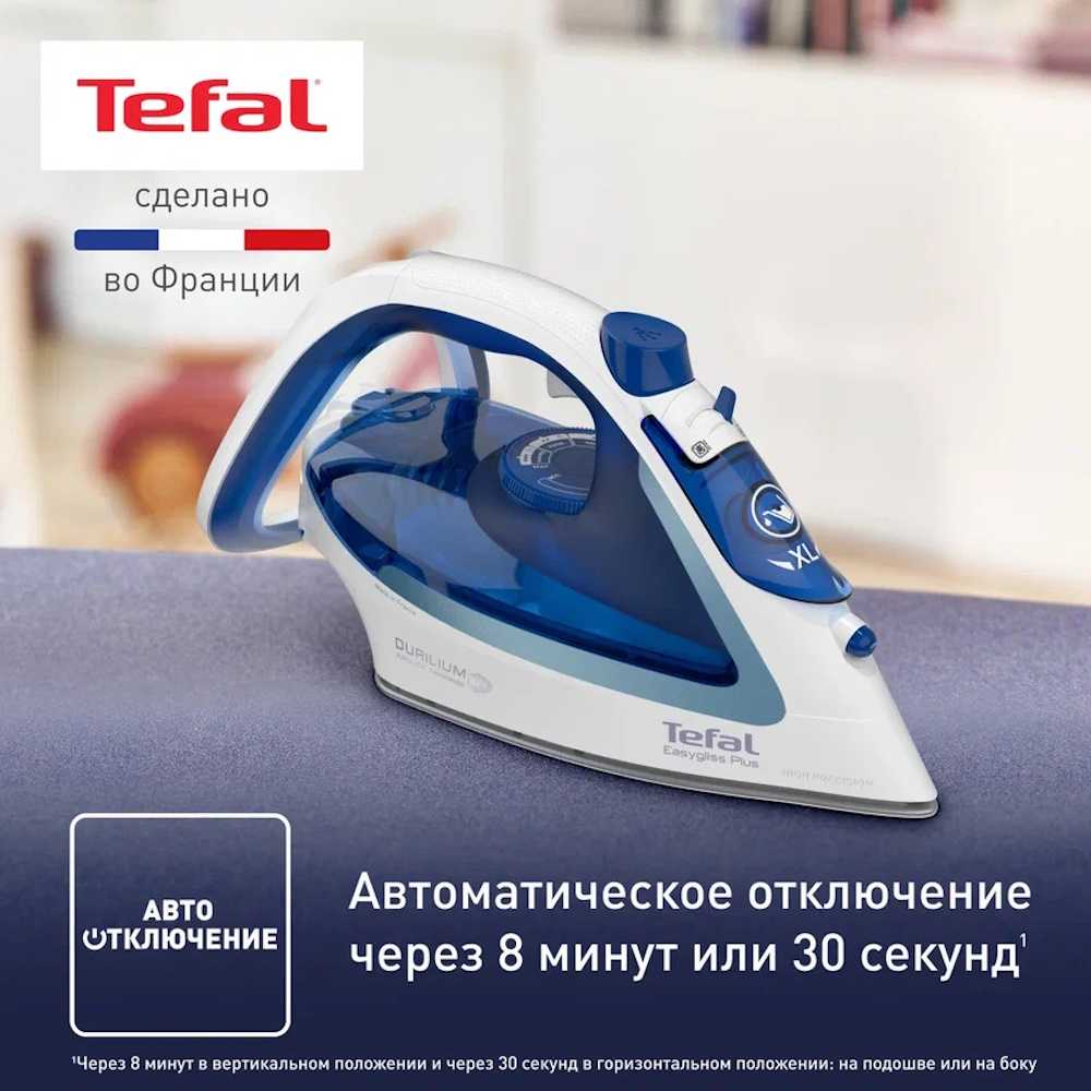 Утюг Tefal Easygliss Plus FV5771E0