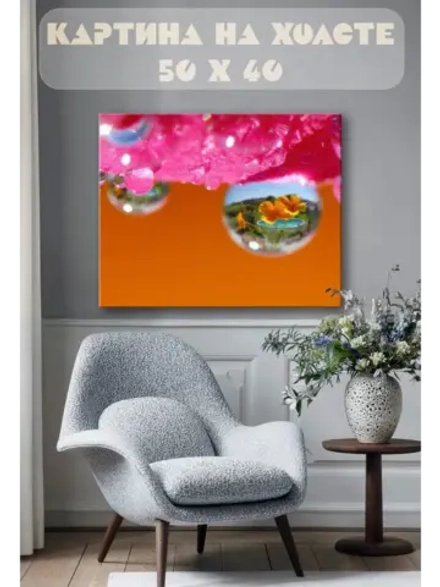 Картина на стену 40 X 50 Роса