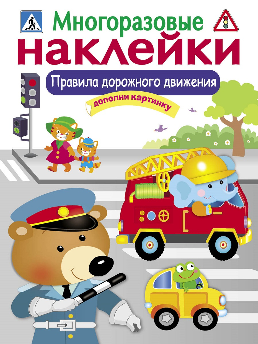 МНОГОРАЗОВЫЕ НАКЛЕЙКИ