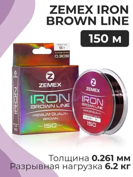 Монофильная леска IRON BROWN 150 м