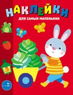 Наклейки для самых маленьких