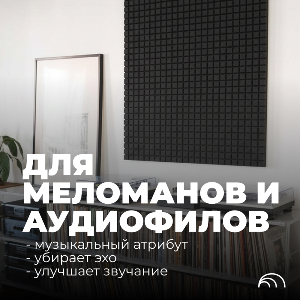 Акустический поролон Стена, BEZEHO