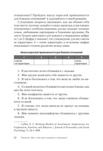 Ревность