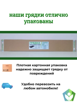 Грядка из шифера высота 250мм толщина 10мм